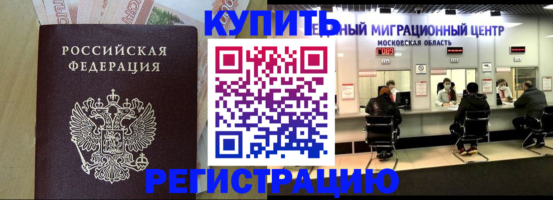 временная регистрация адрес в Новоульяновске
