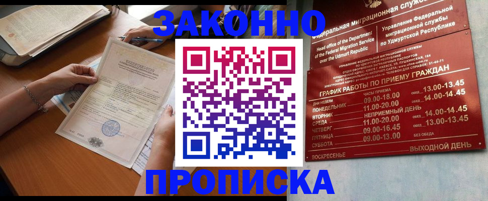 пропишу в квартире в Новоульяновске