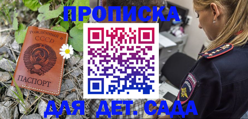 временная регистрация недорого в Новоульяновске