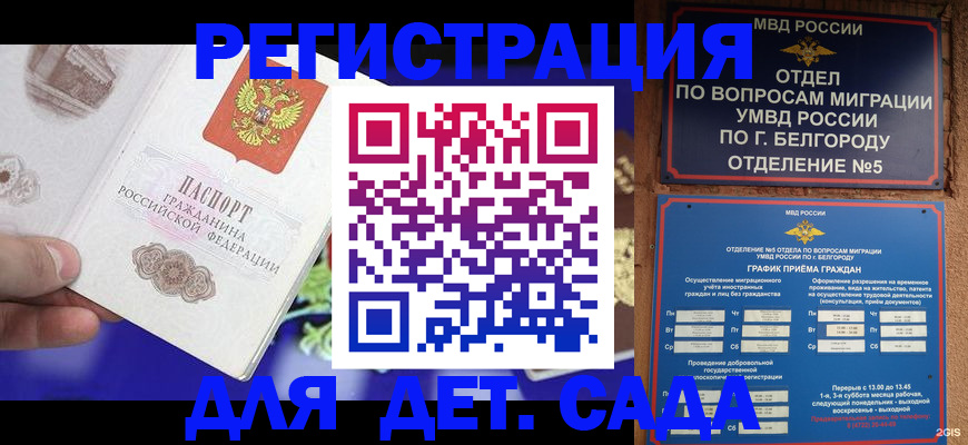 прописка ребенка в Новоульяновске