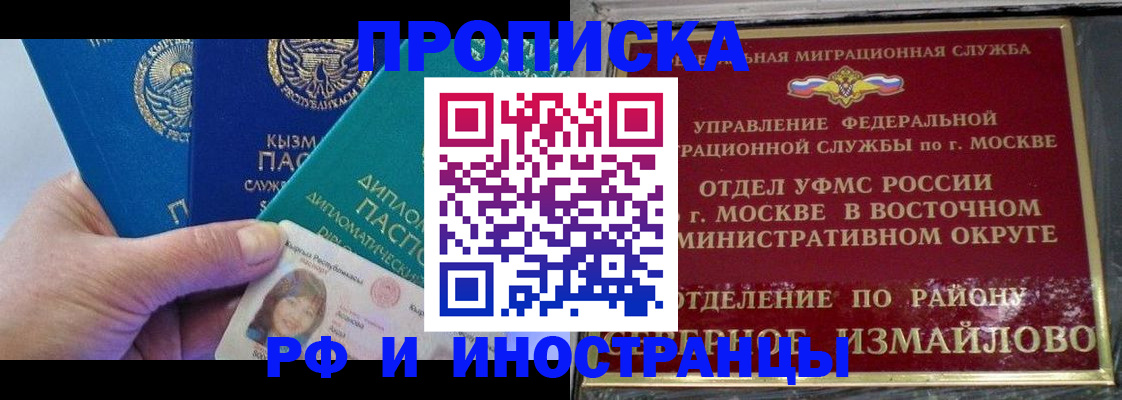 временная регистрация в Новоульяновске