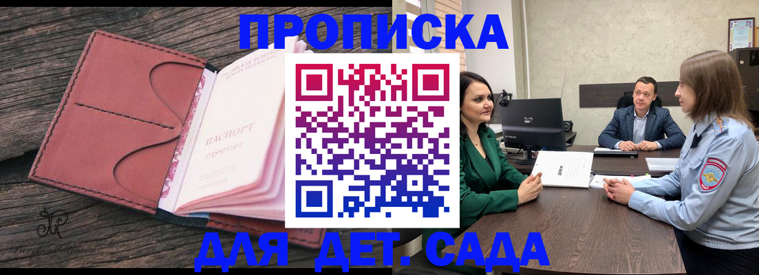временная регистрация купить в Новоульяновске