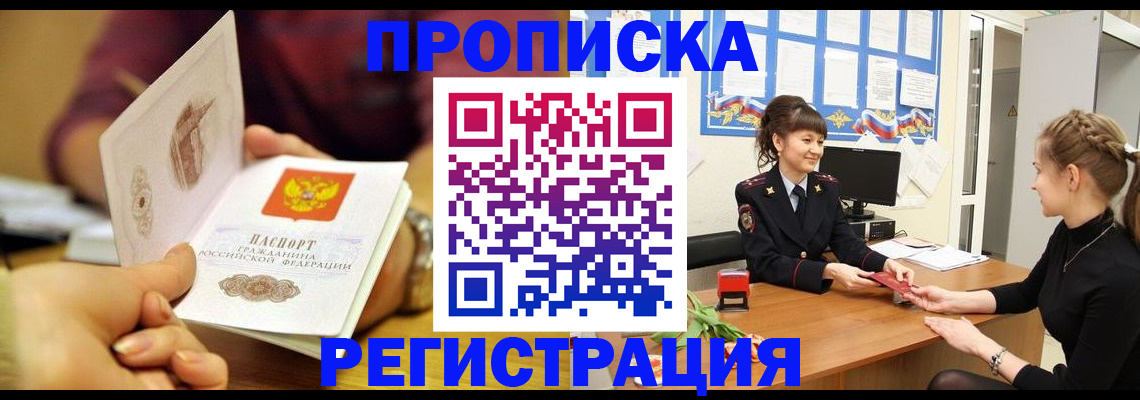 миграционный учет в Новоульяновске